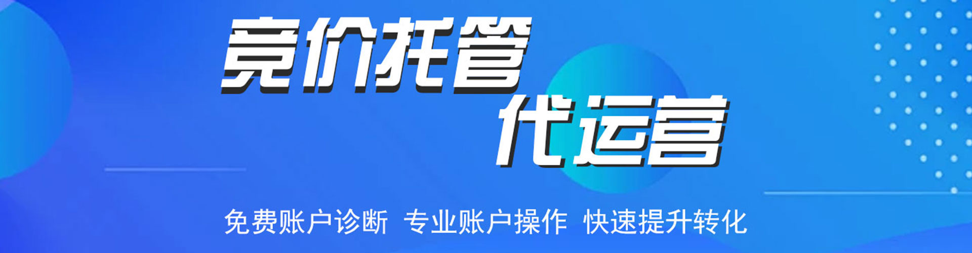 上思sem托管